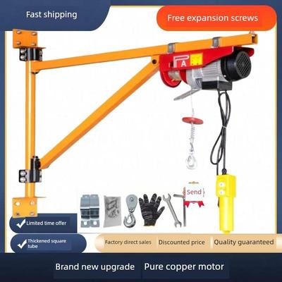 微型电动葫芦220V起重机小型葫芦绞车装饰起重墙支架家用配件
