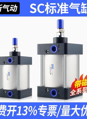 高斯气动SC标准气缸带磁大推力32 40 50 63 80 100-125 25X75X150