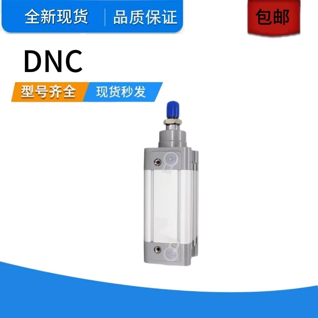 标准气缸DNC-32-40-50-63-80-100-25-50-75-100-125-200-PPV-A