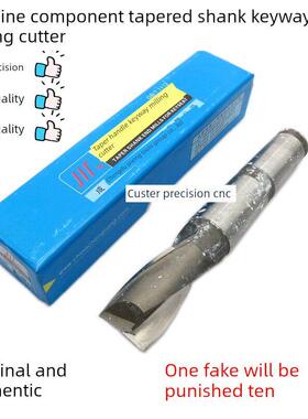 正品成量锥柄键槽铣刀莫式键槽铣刀12 14 16 18 20 22 25 28-50mm
