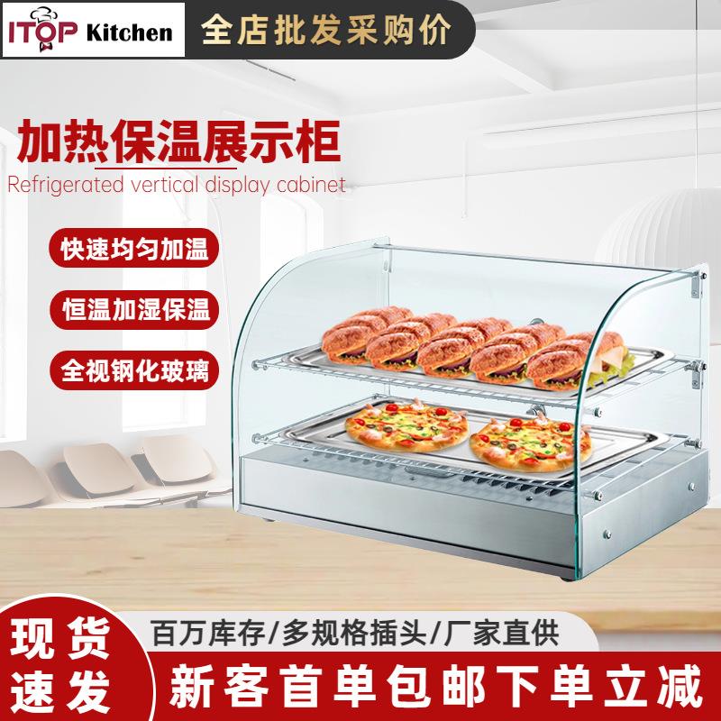 商用熟食加热恒温保温展示柜 蛋挞面包汉堡炸鸡板栗鸭货展示柜