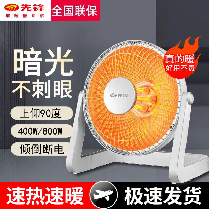 先锋取暖器 小太阳电暖器台式烤火炉家用电暖气石英管发热DTY-X1