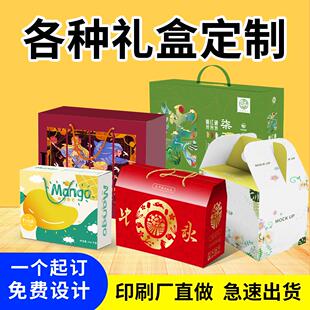 包装盒定制中秋纸盒白卡纸彩盒礼品盒瓦楞撕拉盒定做订做印刷logo