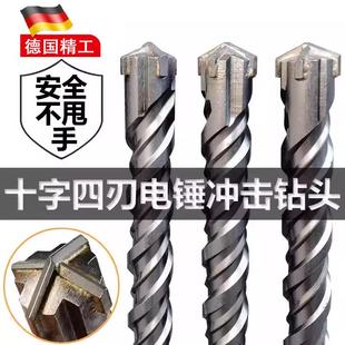 德国精工十字花四刃加长穿过墙壁混凝土植筋方柄四坑冲击电锤钻头