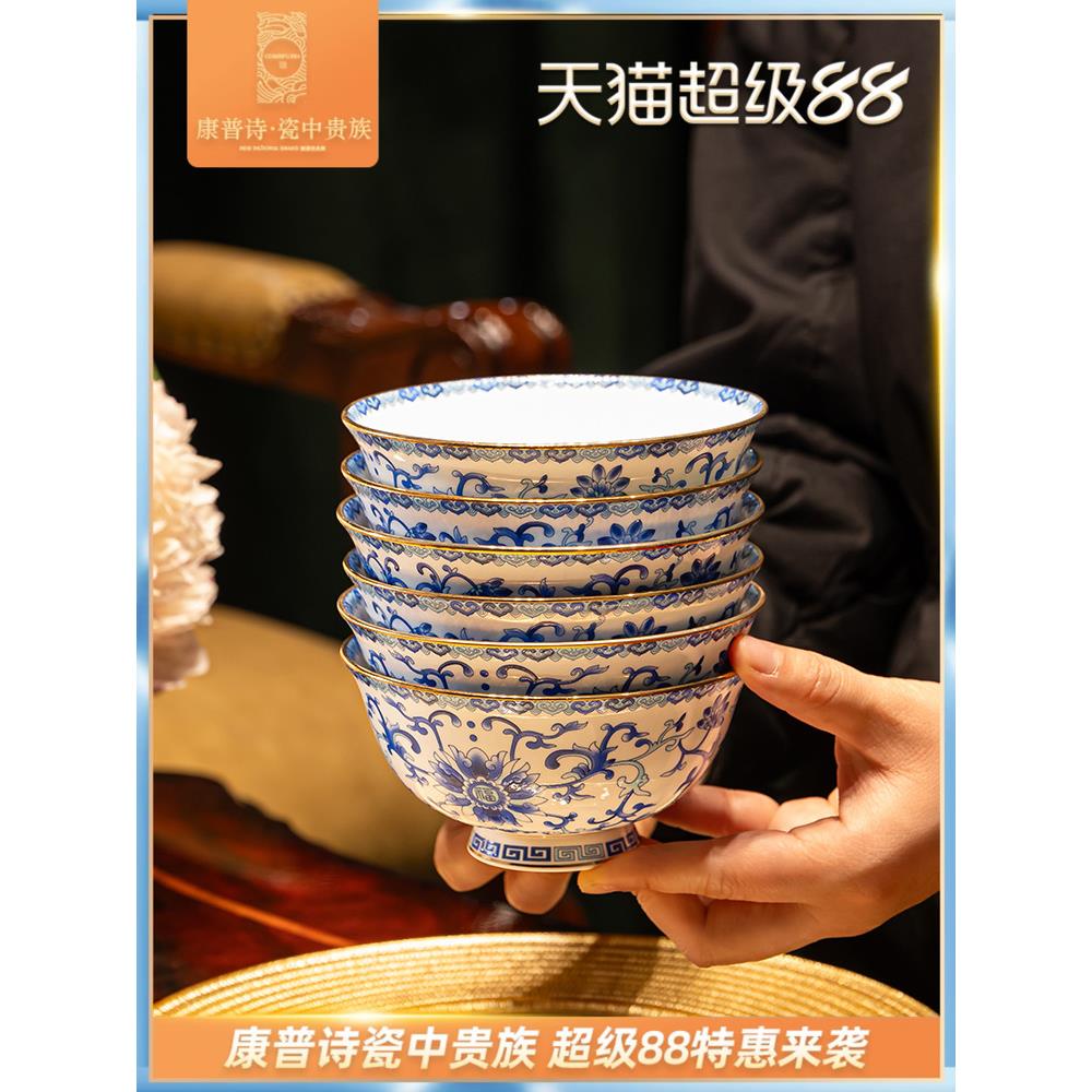 康普士青花莲花餐具家用可及高档餐具碗、盘、面、碗、陶瓷餐具、