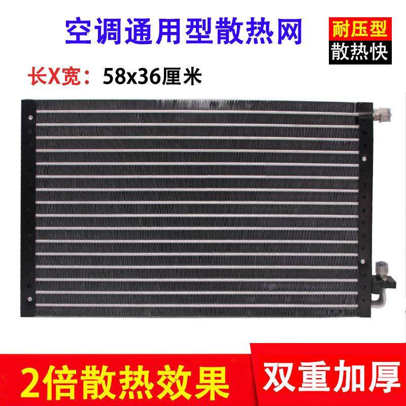 汽车空调冷凝器改装通用货车农用车挖机铲车装载机用加厚散热网片,汽车零部件/养护/美容/维保,压缩机及空调部件,淘宝优惠券,粉丝福利购,淘宝优惠卷