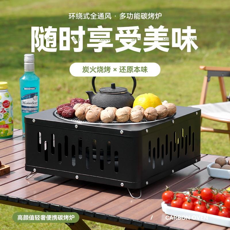 多功能围炉煮茶野营烤火盆家用室内庭院烧烤炉户外木炭烧烤架