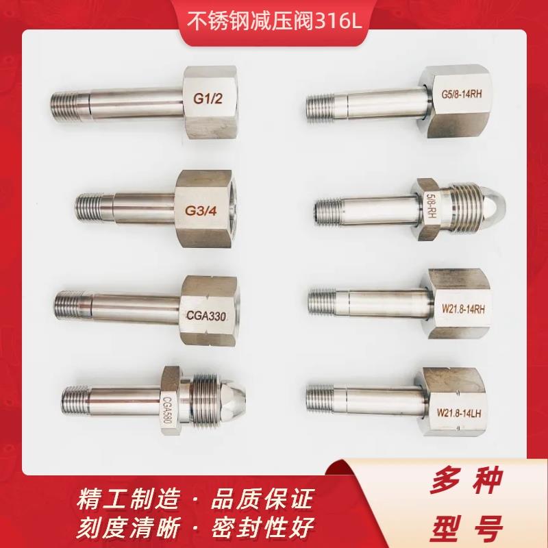 不锈钢316L钢瓶接头G5/8内螺纹外螺纹 W21.8正牙反牙转接头CGA180