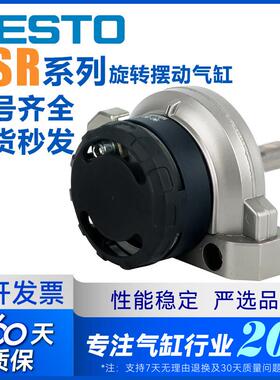 费斯托原装全系列DSR/DSRL10-12-16-25-32-40-180-P旋转摆动气缸