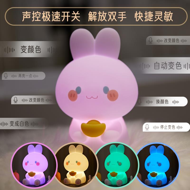 兔子硅胶小夜灯充电卧室睡眠婴儿宝宝喂奶护眼女孩儿童房拍拍台灯