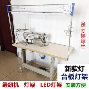 新款缝纫机灯架车斗 台板车斗 便捷衣车斗工业电脑平车灯架兜包邮