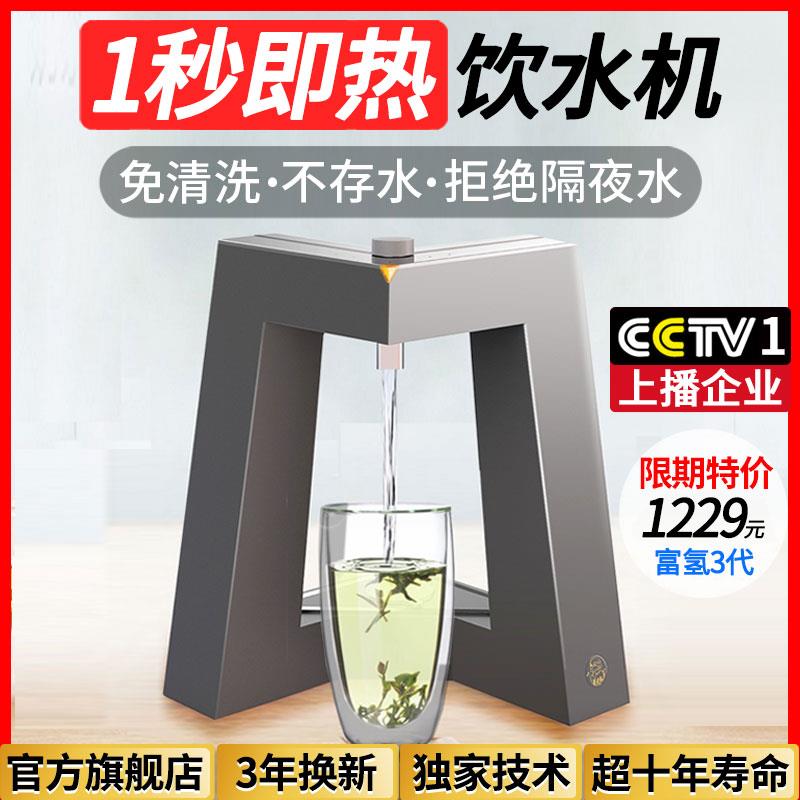 [第3代] 即热式饮水机泡茶专用桌面家用台式小型速热型烧水壶直饮