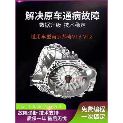 适用于邦奇东风小康580东南DX3东风风行海马S5北汽幻速自动变速箱