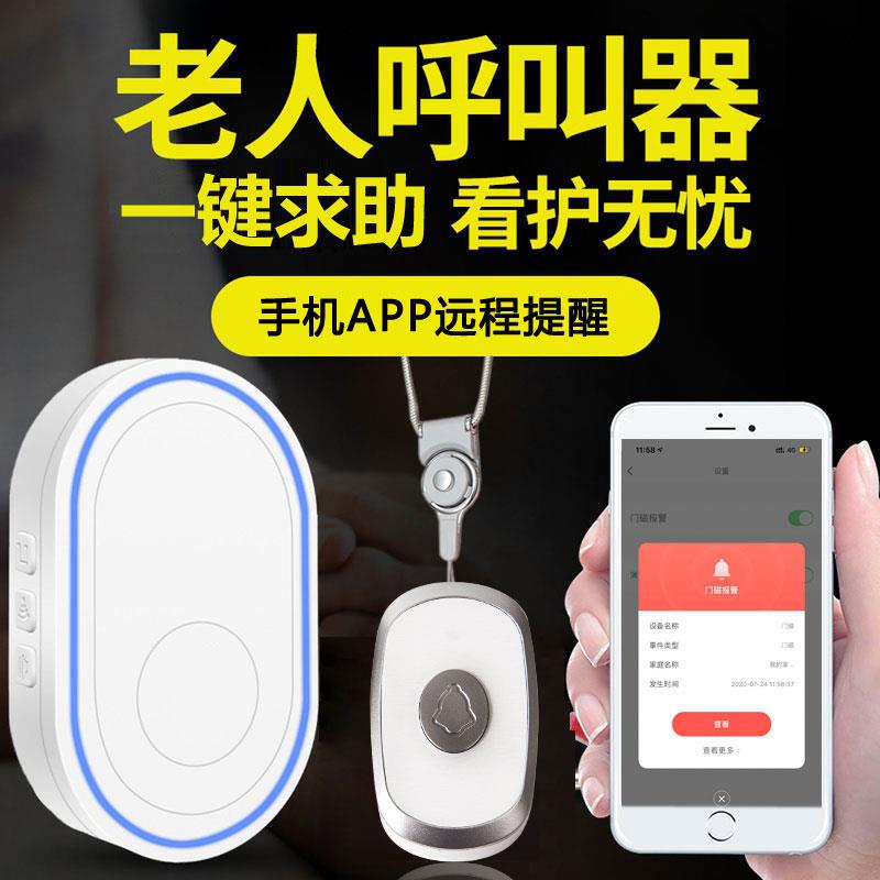 老人紧急呼叫器无线呼救孕妇病人家用超远程距离一键求救报警唤铃