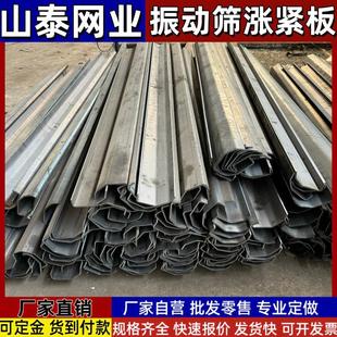 定做锰钢涨紧板矿山筛网筛板紧固件振动筛配件二折粉碎机压板折边