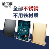 黑色桌牌 不锈钢价格牌 A4专柜台牌 广告牌 A3海报架子 POP展示架