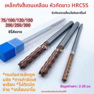 55度涂层钨钢加长立铣刀4 5 6 7 8 9 10 11 12*150mm整体合金4刃