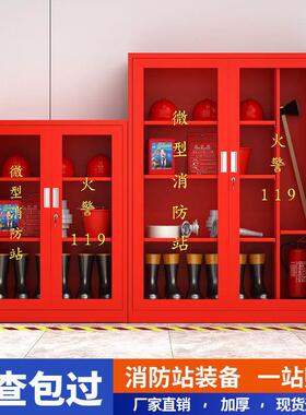 微型消防站消防柜玻璃箱应急柜工具展示柜建筑工地全套消防器材柜