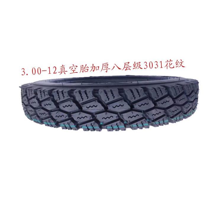 新品耐磨真空胎3.00-3.50-3.75-12电动三轮车防滑防脱圈抓地外胎