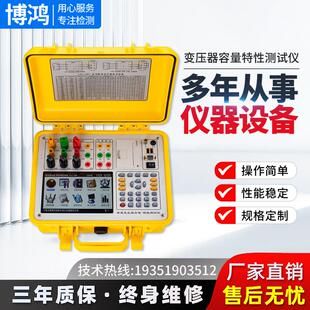 变压器容量特性测试仪空载电流短路阻抗/阻抗电压空负载精度0.2级