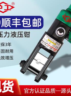 沪工电工专用手动液压钳压线 线钳铜铝鼻子端子钳YQK-70/120/240/