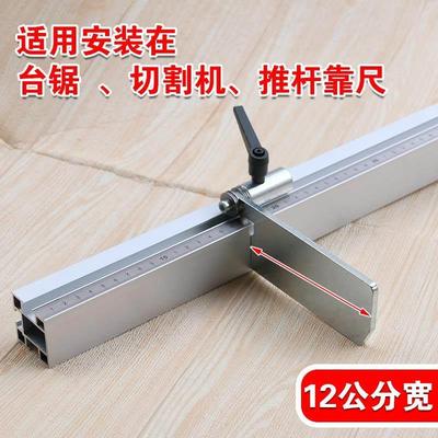 木工工具锯台靠尺定位器推台锯靠尺定位器排钻切割机翻转定位配件