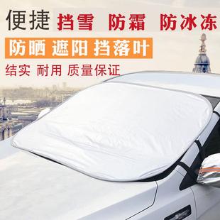 汽车防晒隔热遮阳挡前挡风玻璃罩车外前挡车挡树叶遮阳板挡光帘布