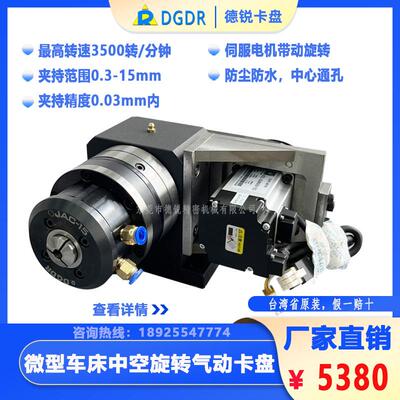 小型车床中空旋转气动夹头JAC-15仪表车通孔15MM气压夹头迷你主轴