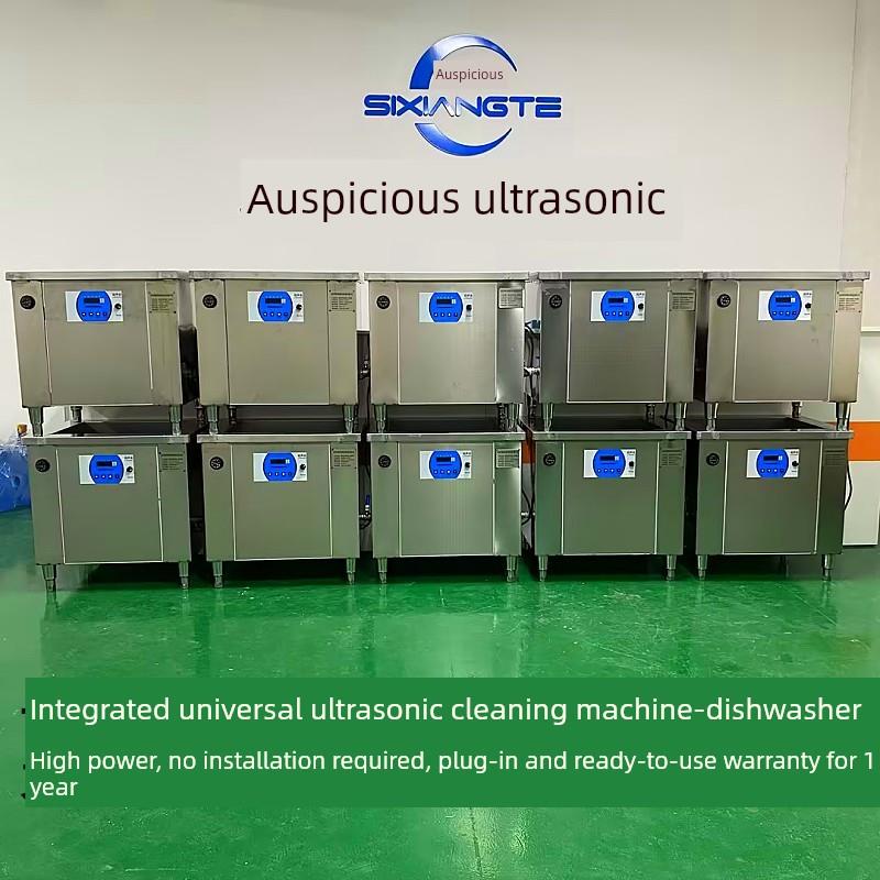 通用工业级超声波清洗机商用超声波洗碗机汽车维修发动机配件清洗