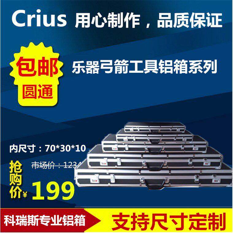 铝合金工具箱手提密码铝箱仪器箱电子琴乐器箱航模箱鱼具箱弓箭箱