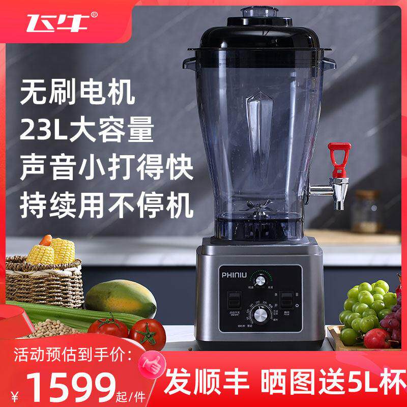 无刷马达豆浆机商用用早餐酒店磨浆机破壁料理机19升大容量打浆机