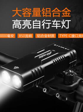 斯伯莱特新款骑行装备自行车山地车防水可充电防摔长续航大容量灯