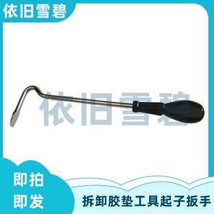 纸箱机械配件印刷开槽机圆压圆模切机优力胶垫起子楔子扳手