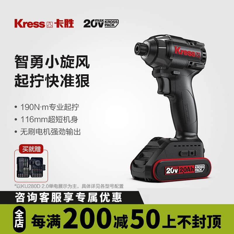 卡胜KU280D无刷锂电冲击钻190N.m大扭力电动螺丝起子起子机电钻