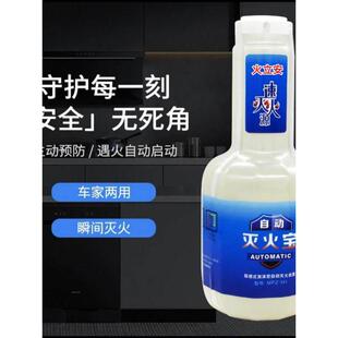 自动灭火宝家用多功能速灭火源插线板灭火球装置泡沫灭火器