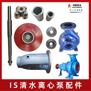 清水泵配件IS型离心泵叶轮泵体总成双吸泵轴套压盖管道增压泵配件