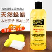 威廉斯维尔 木地板保养蜡实木家俱覆合地板蜡 护理抛光蜡蜂蜡橙蜡