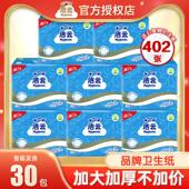 洁云卫生纸家用草纸纸巾刀切纸厕纸平板纸实惠装 平板整箱批老式