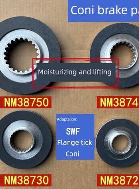 Swf法兰泰克电动葫芦刹车片Nm38720/30/40/51Nr2/驱动制动器