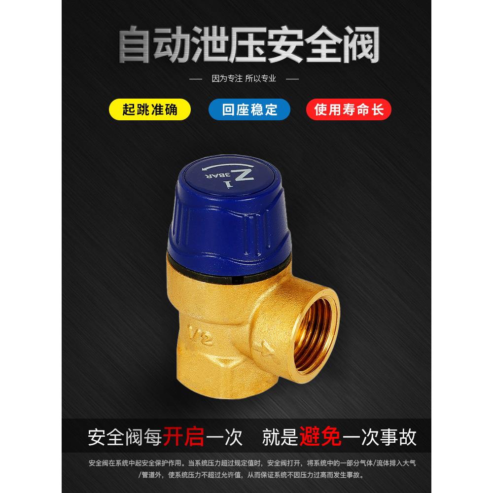 黄铜4分6分内外丝安全阀太阳能角式阀热水器自动泄压阀自来水泄气