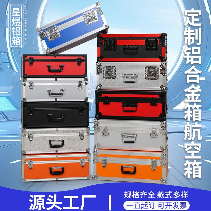 铝合金航空箱定制铝箱定做拉杆箱手提工具箱线 线材箱仪器设备箱