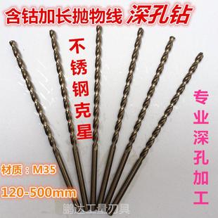 16mm 500mm高钴含钴直柄麻花钻头加长钻抛物线型深孔钻不锈钢7.5