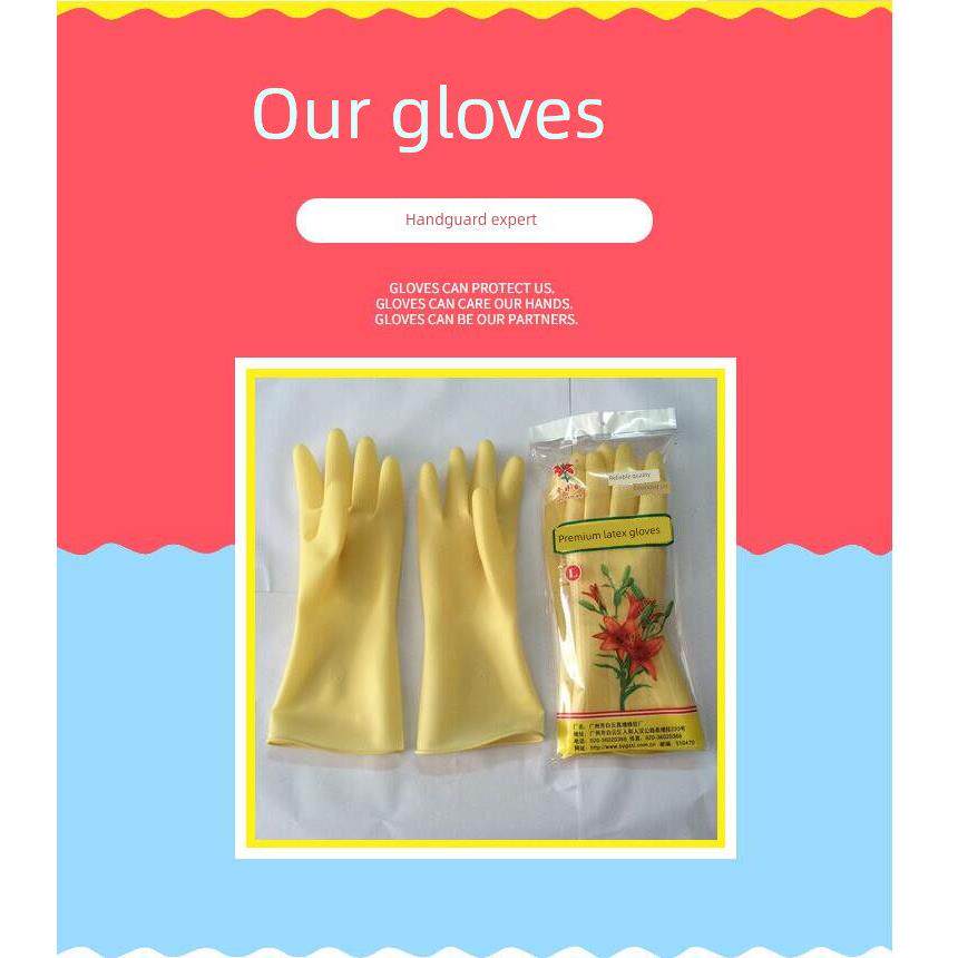 金好合乳胶手套工业乳胶耐酸碱家用防水劳保牛筋厨房防滑薄款洗碗