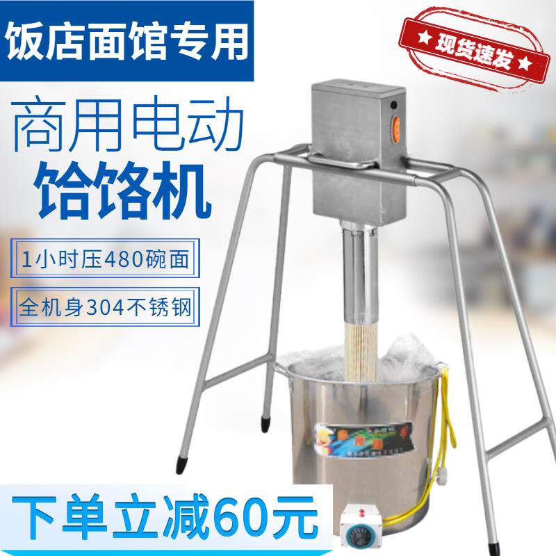 电动饸饹机商用家用全自动压面机压河洛面条机河捞机大型饸络面机