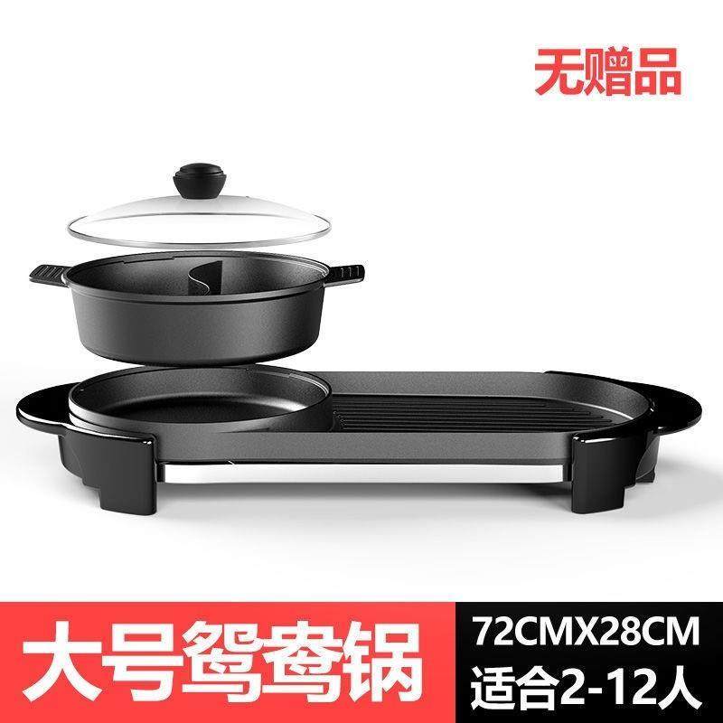 现货火锅烧烤一体锅家用韩式可分离煎烤肉机多功能电烤盘涮烤刷炉