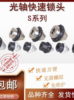 SL-20不锈钢芯轴锁轴芯锁SS-15光杆柯氏KS快速夹头自动锁头放线架