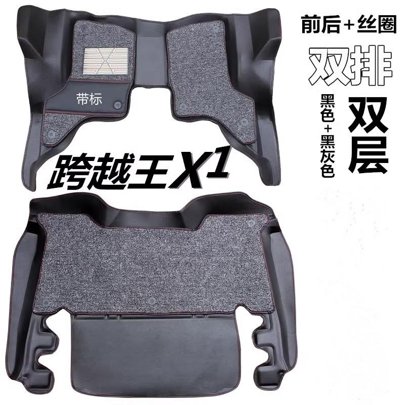 长安新款跨越王X1单 双排五座小货车皮革脚垫 跨越王X1丝圈脚垫