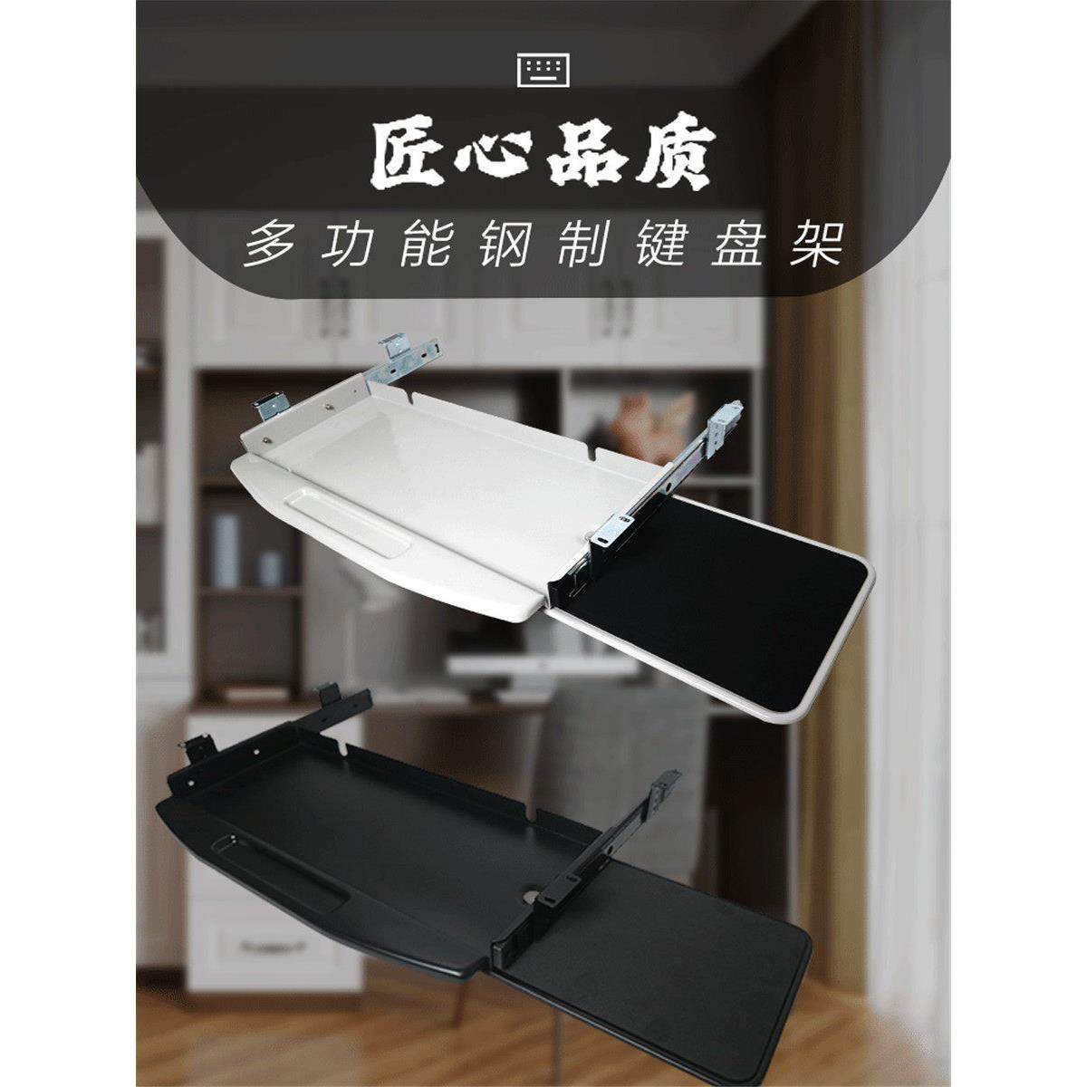 托底钢制键盘架电脑黑白键盘托架静音滚珠导轨滑轨抽屉鼠标垫托盘