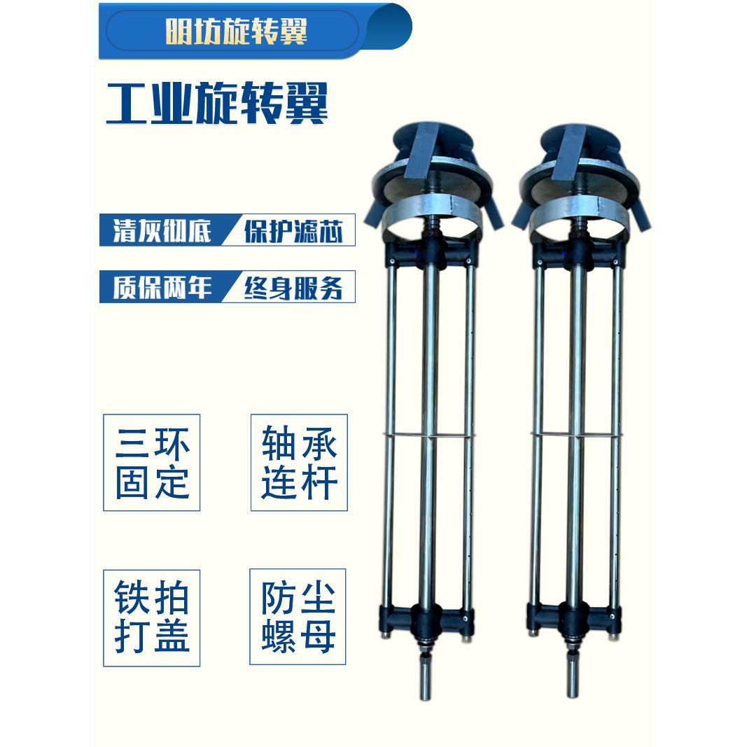 工业除尘滤芯螺杆滤筒用气动脉冲反吹旋转翼清灰仪吊装打粉器