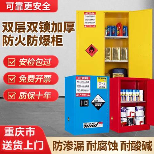 重庆市工业防爆柜化学品安全柜危化品防爆12加仑储存柜气瓶毒品柜
